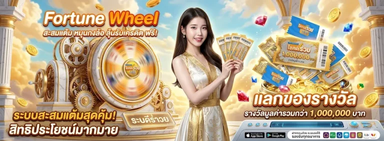โคตรรวย168